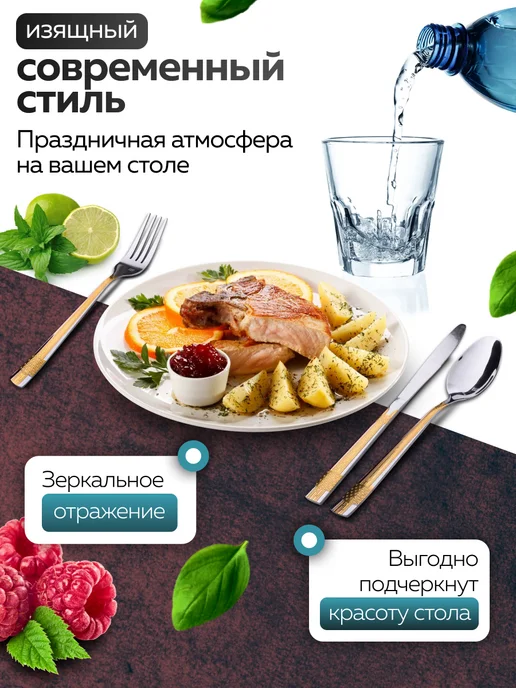 Набор столовых приборов на 6 персон с ножами нержавейка 24 - фото 9