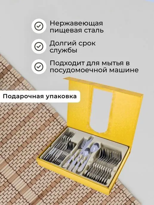 Набор столовых приборов на 6 персон с ножами нержавейка 24 - фото 3