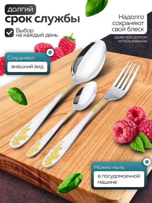 Набор столовых приборов на 6 персон подарочный - фото 7