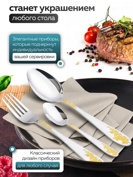 Набор столовых приборов на 6 персон подарочный - фото 8