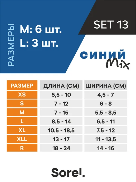 Sorel Made in Russia Зацепы для скалодрома Set №13, 9шт, 9 шт, фото 7