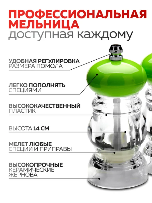 Набор для специй солонка и перечница - фото 4