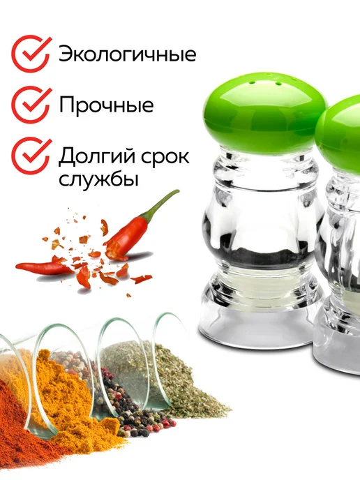 Набор для специй солонка и перечница - фото 7