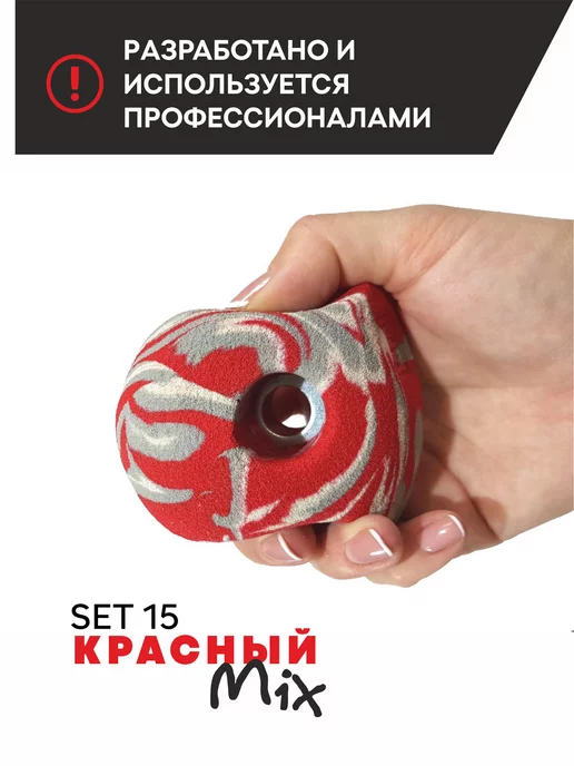 Sorel Made in Russia Зацепы для скалодрома Set №15, 10шт, 10 шт, фото 3