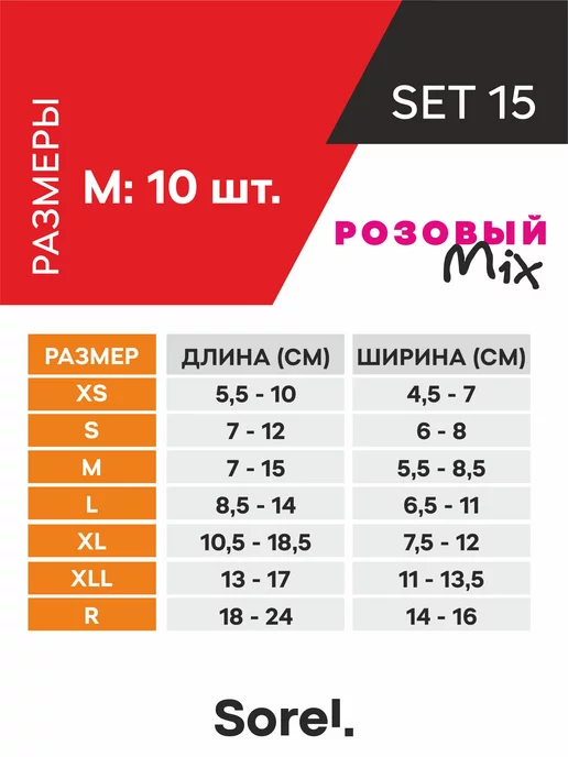 Sorel Made in Russia Зацепы для скалодрома Set №15, 10шт, 10 шт, фото 6