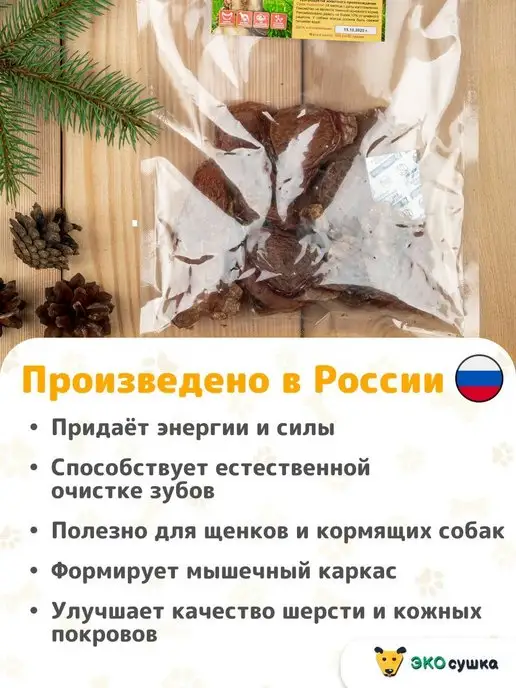 ЭКОсушка Лакомство натуральные сушеные вкусняшки говяжьи семенники, вариант, фото 2