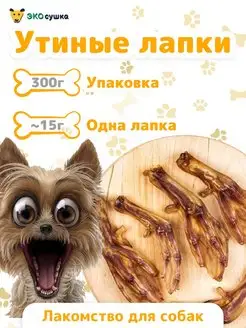 Деревенские вкусняшки корм для крупных средних мелких пород ЭКОсушка 17375381 купить за 249 ₽ в интернет-магазине Wildberries