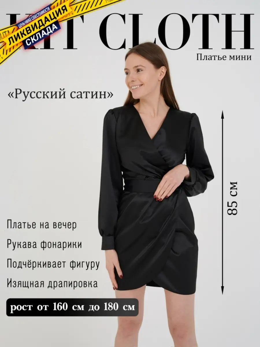 Платье вечернее длинный рукав KIT Cloth 17376093 купить за 1 492 ₽ в  интернет-магазине Wildberries