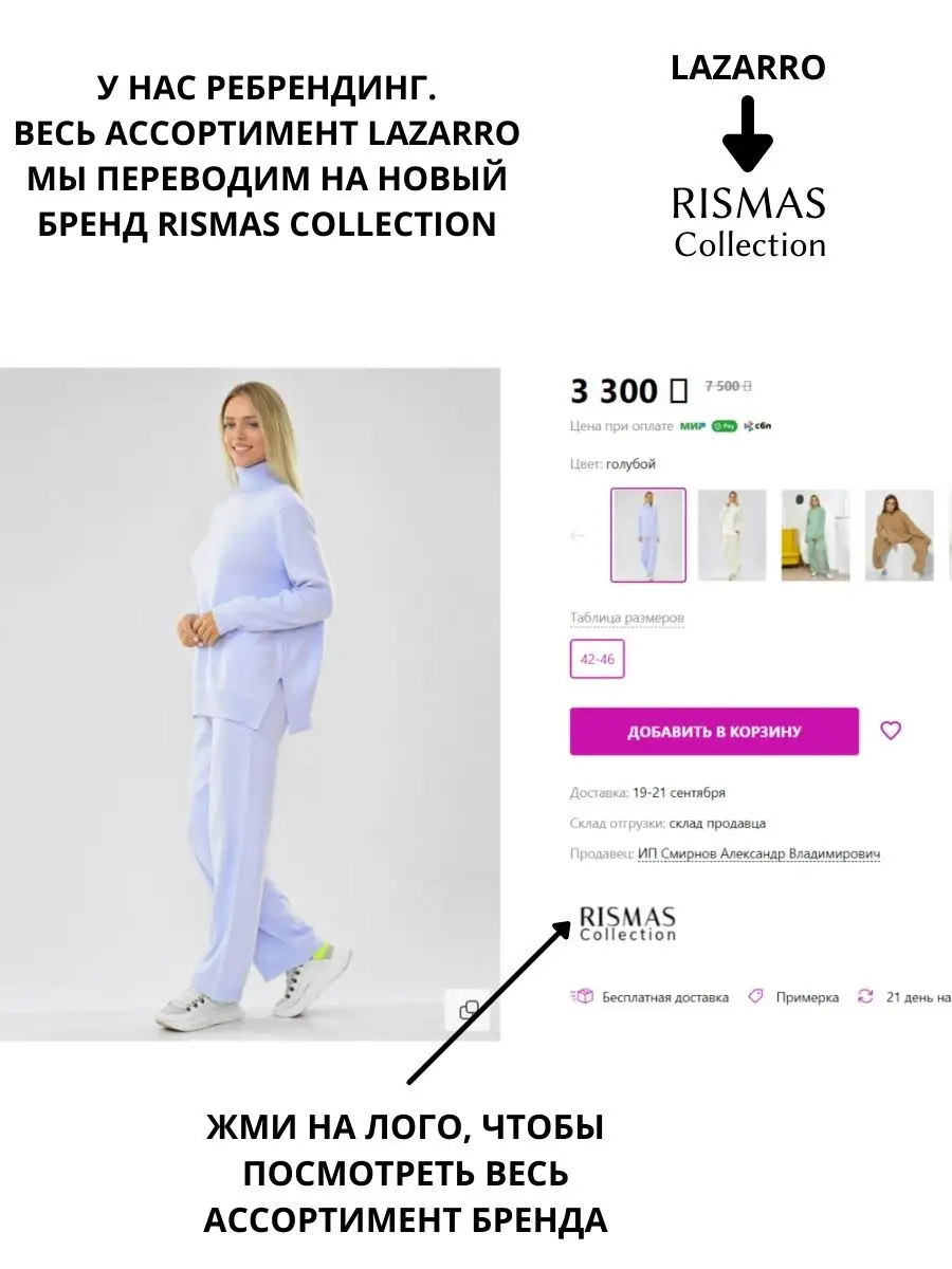 Вязаный костюм трикотажный оверсайз RISMAS Collection 17377693 купить за 2  133 ₽ в интернет-магазине Wildberries