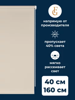 Рулонная штора Easy 40х160 см на окно Prakto 17380472 купить за 525 ₽ в интернет-магазине Wildberries