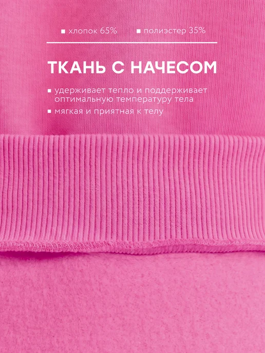 ТЕЛОДВИЖЕНИЯ Худи оверсайз теплое с капюшоном с начесом, розовый, фото 4