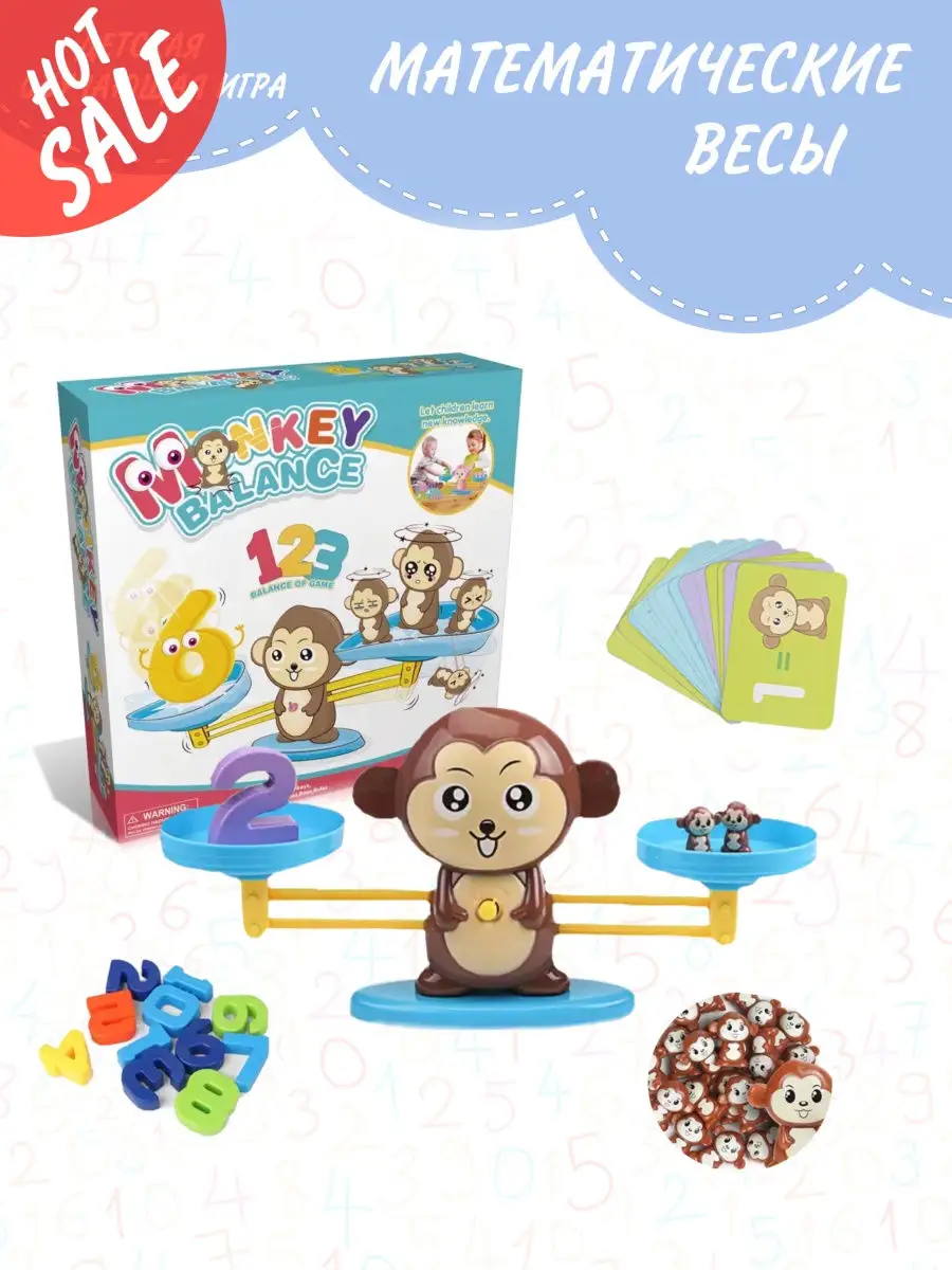 Обучающие весы Monkey balance SKILL TOYS 17385372 купить в  интернет-магазине Wildberries