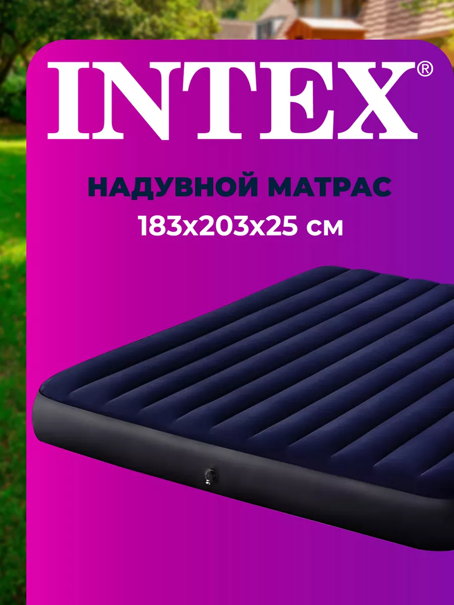 Матрас надувной intex Intex 17386348 купить за 1 973 ₽ в интернет-магазине  Wildberries