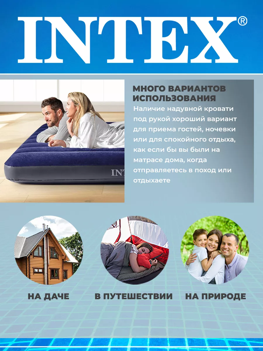 Матрас надувной intex Intex 17386350 купить за 1 339 ₽ в интернет-магазине  Wildberries