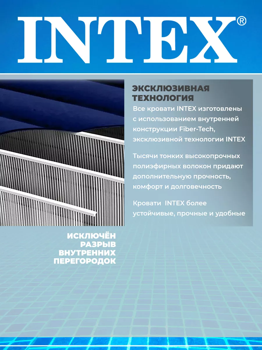 Intex Матрас Надувной Intex