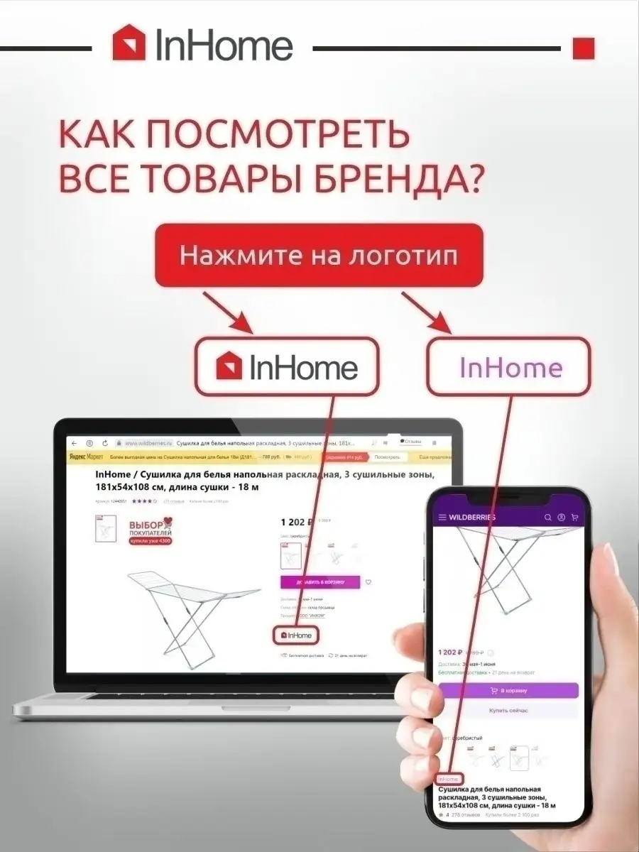 Гладильная доска с розеткой, полкой для белья, подрукавник InHome 17387302  купить за 6 046 ₽ в интернет-магазине Wildberries