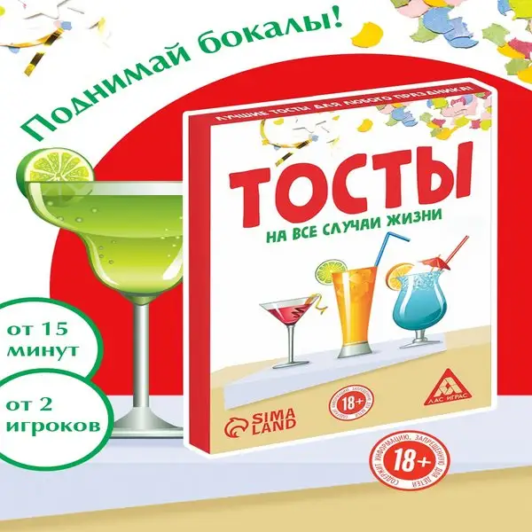 Настольная игра для взрослых