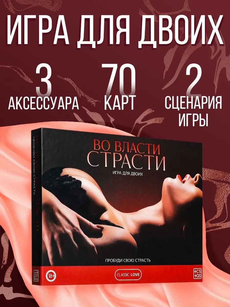 Необычные игры во время секса - 8 ответов на форуме arnoldrak-spb.ru ()