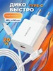 Быстрая зарядка для андроид Type-C для IPhone 15 16 и 17 391605860 купить за 482 ₽ в интернет‑магазине Wildberries