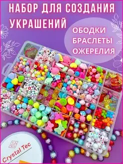 Набор для создания украшений Бусины для рукоделия Браслеты BUY TOYS 17393452 купить за 365 ₽ в интернет-магазине Wildberries