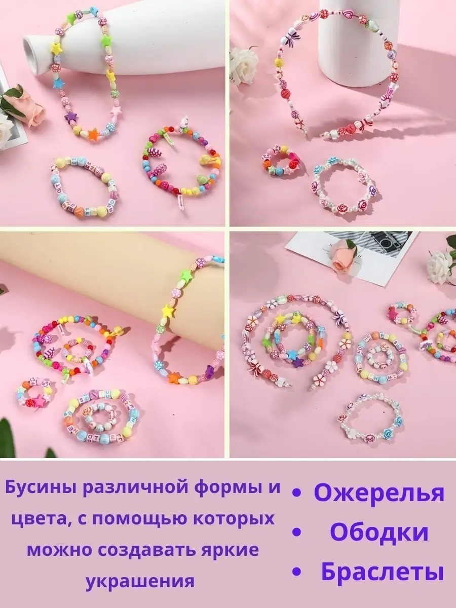 Набор для создания украшений Бусины для рукоделия Бисер BUY TOYS 17393453  купить за 449 ₽ в интернет-магазине Wildberries