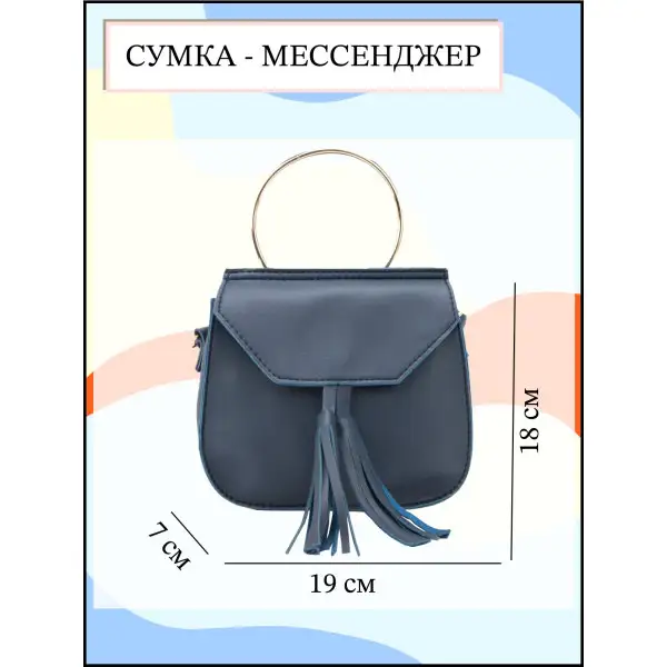 Сумка женская/маленькая/кожаная сумочка/без подклада