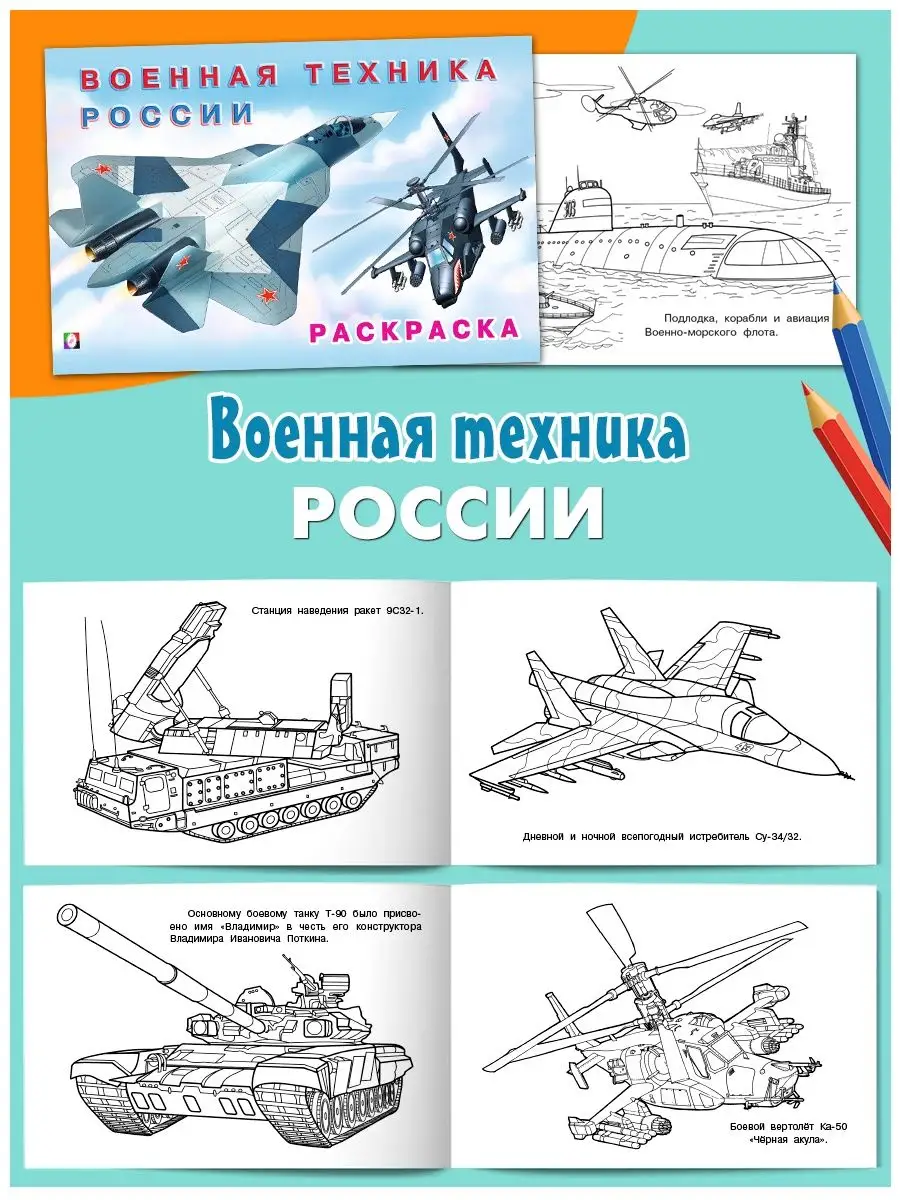 Раскраска блестками А4 