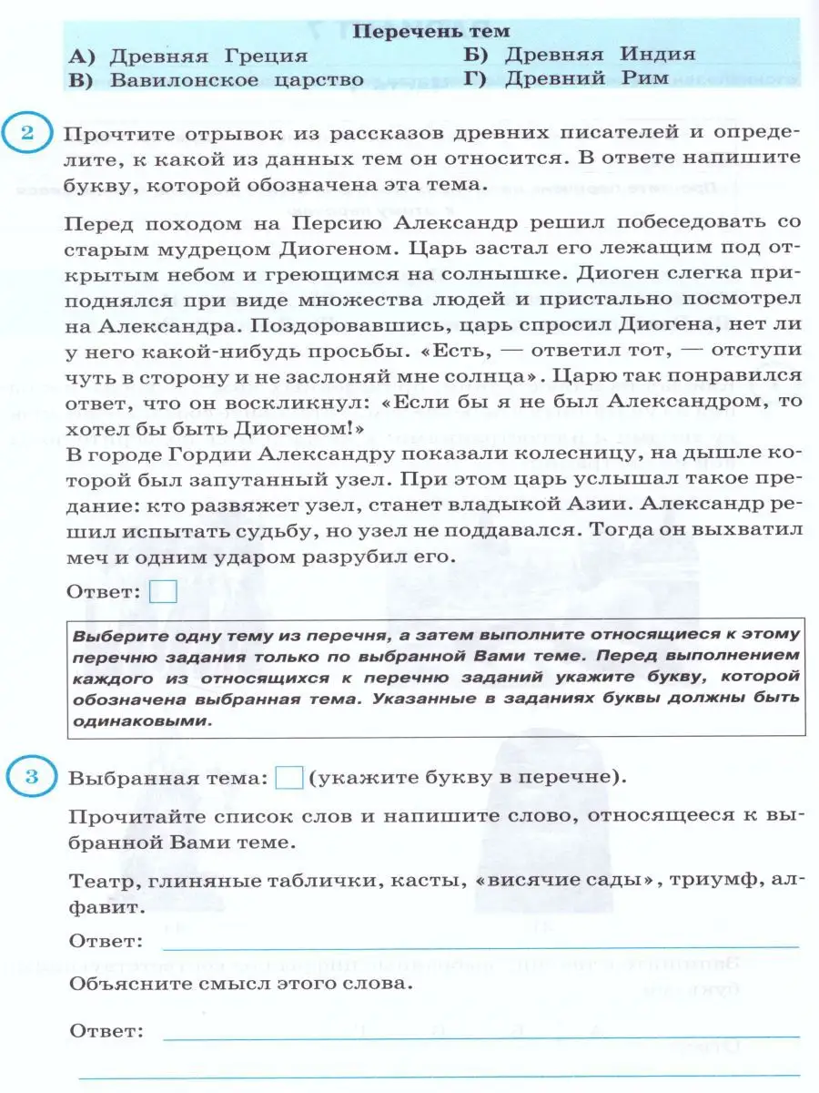 ВПР История 5 класс 10 вариантов. Типовые задания. ФГОС Экзамен 17398120  купить в интернет-магазине Wildberries