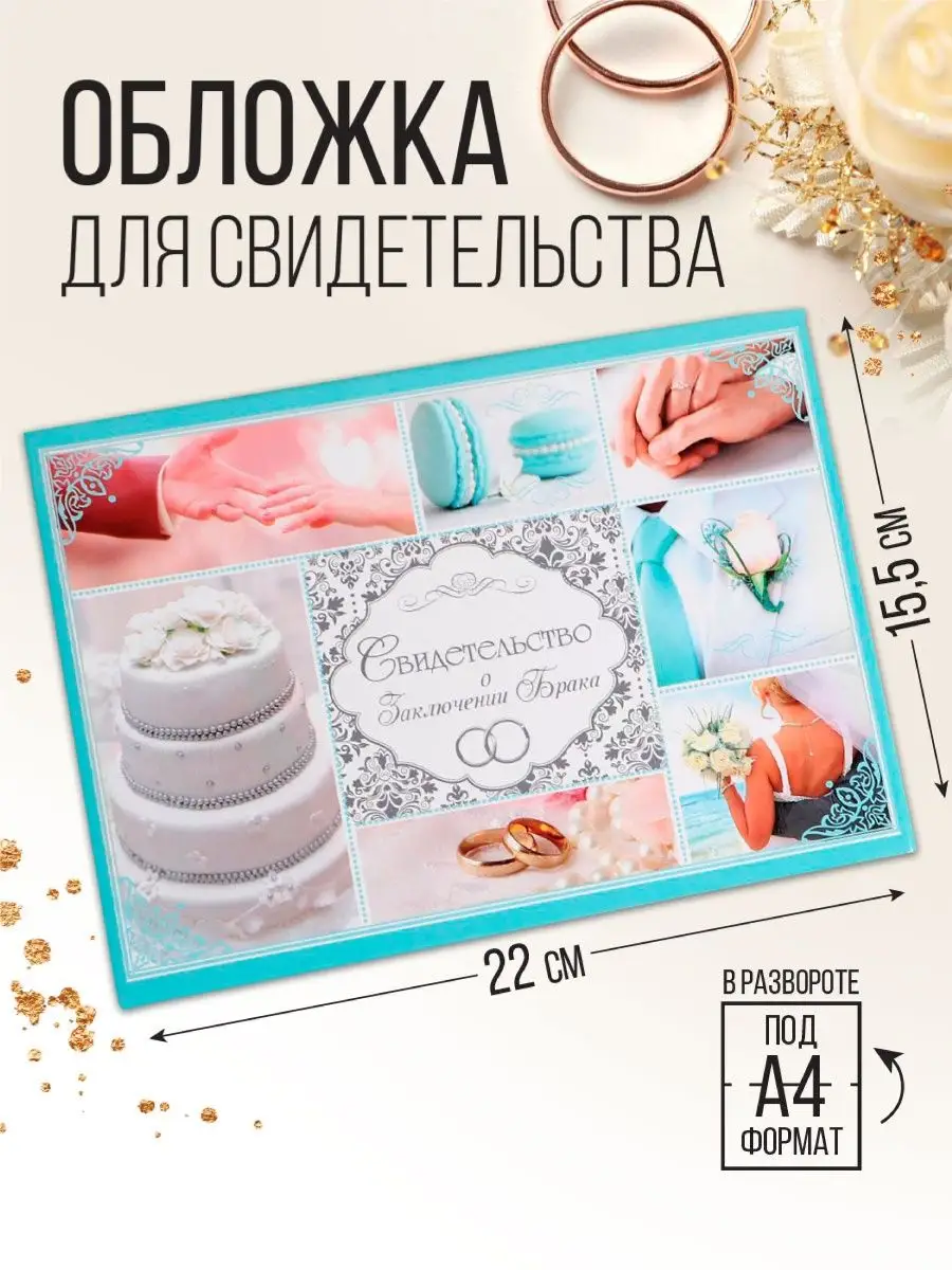 Папка для свидетельства о заключении брака «Кружево», А5 по доступной цене в Астане, Казахстане