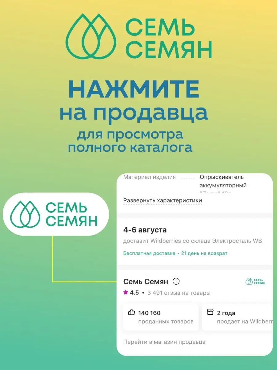 Бриз Тараканов нет 10мл Joy 17399089 купить за 219 ₽ в интернет-магазине  Wildberries