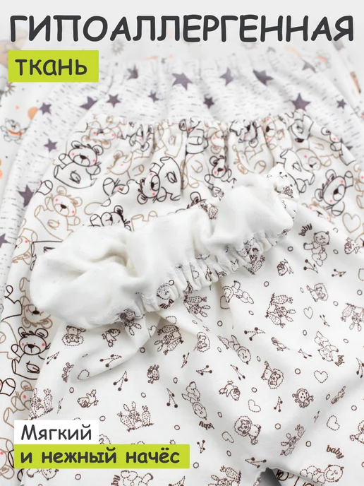 IVANOVO KIDS Штанишки с начесом домашние для новорожденных набор 5 шт, 5 шт, фото 3