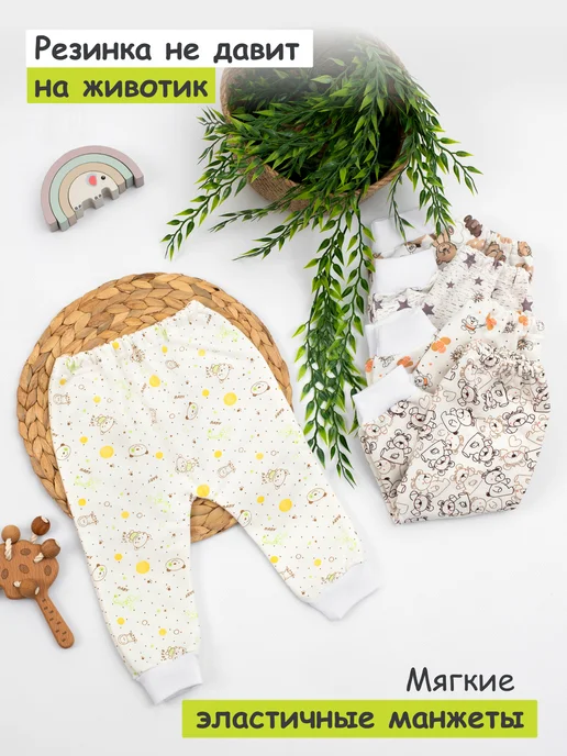 IVANOVO KIDS Штанишки с начесом домашние для новорожденных набор 5 шт, 5 шт, фото 5