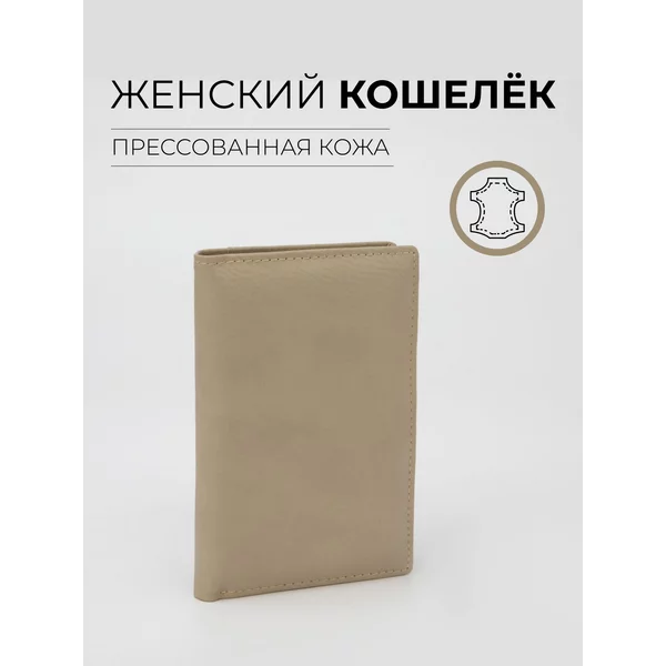 Компактный кошелек для денег и карт