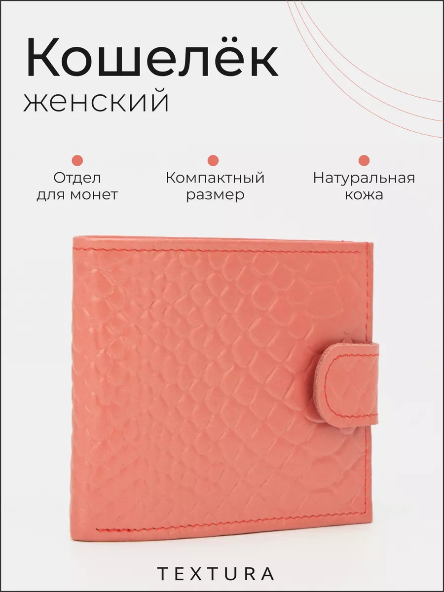 Кошелек портмоне натуральная кожа