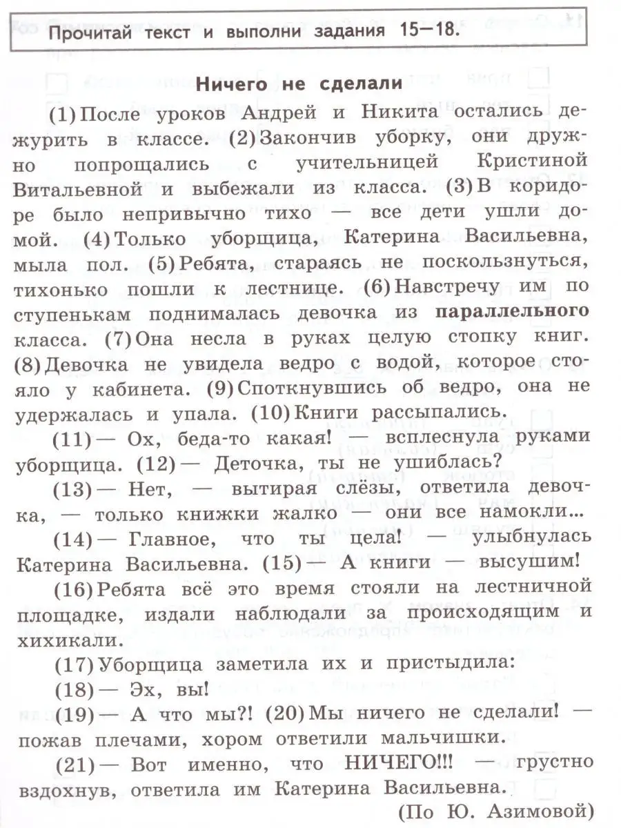 ВСОКО Русский язык 3 класс 10 вариантов.Типовые задания.ФГОС Экзамен  17400635 купить в интернет-магазине Wildberries