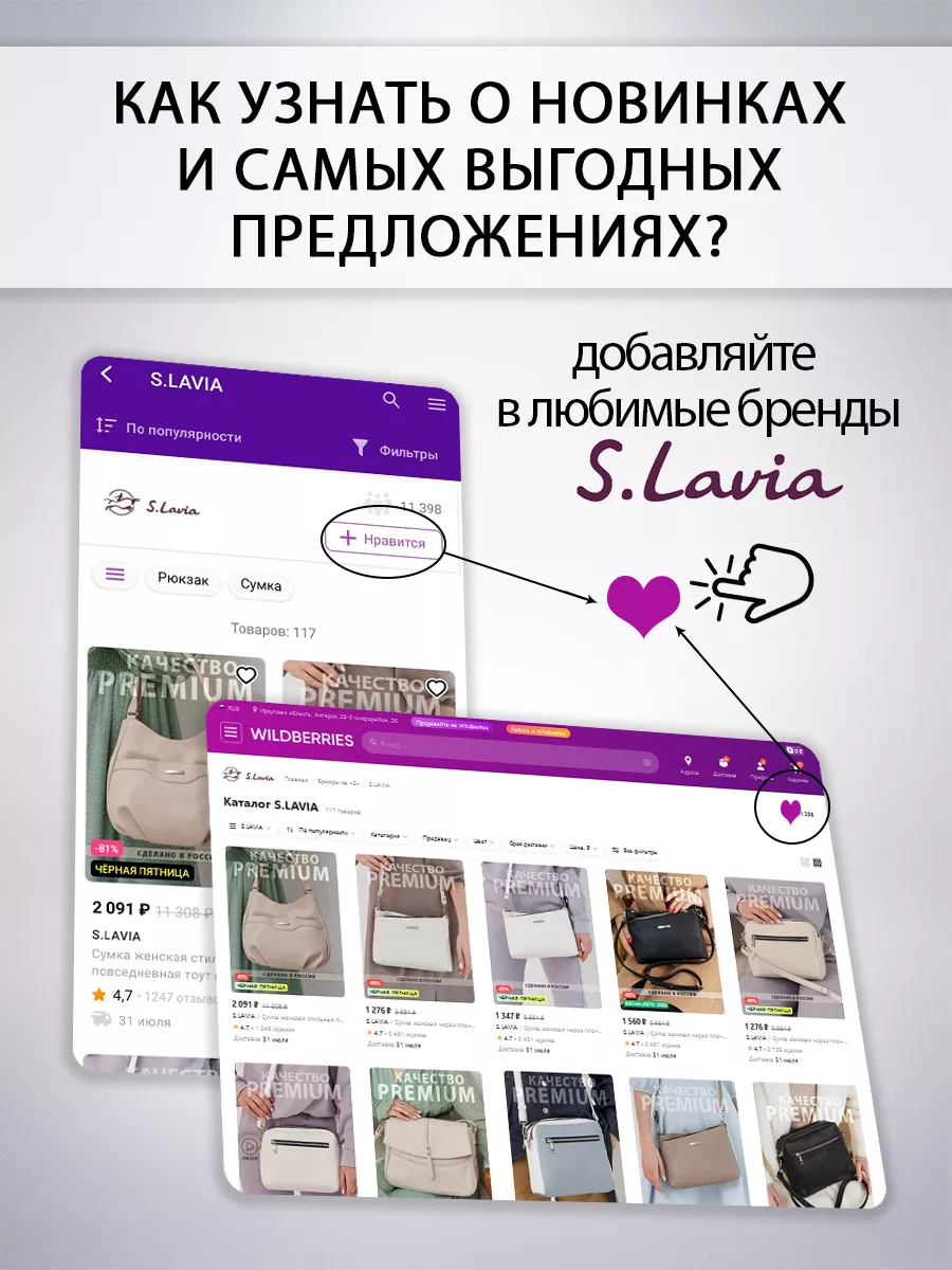 Сумка тоут повседневная на плечо S.LAVIA 17401329 купить за 2 093 ₽ в  интернет-магазине Wildberries