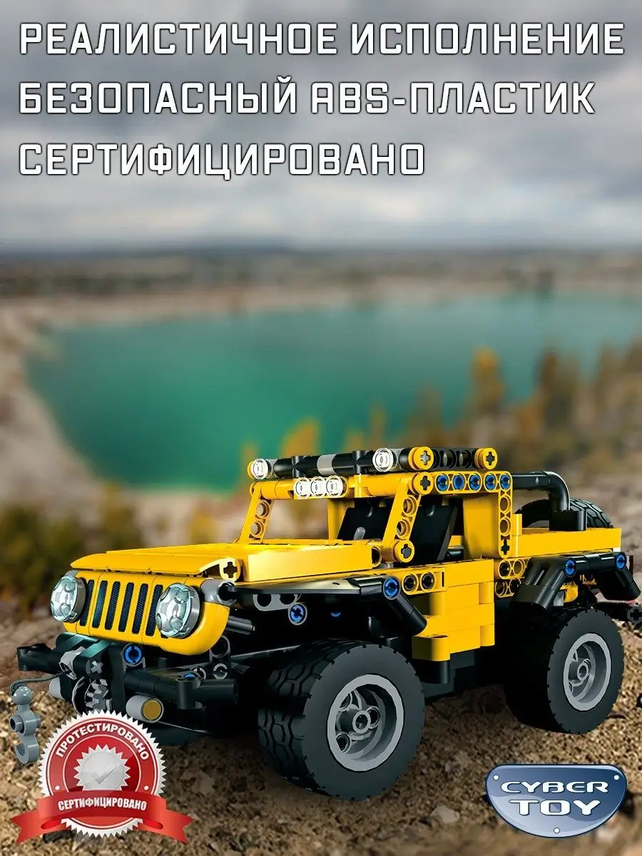 Конструктор аналог Technic радиоуправляемая LEGO 17401845 купить за 1 745 ₽  в интернет-магазине Wildberries