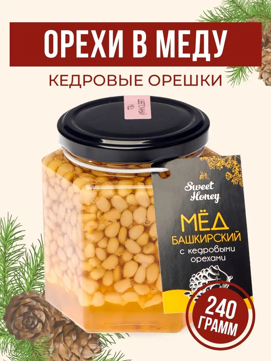 Мед с орехами Мед Куляшовых 17402016 купить в интернет-магазине Wildberries