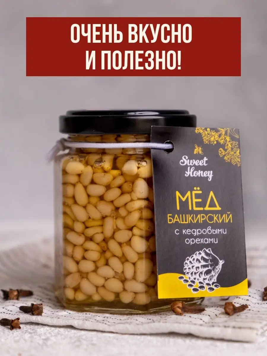 Мед с орехами Мед Куляшовых 17402016 купить в интернет-магазине Wildberries