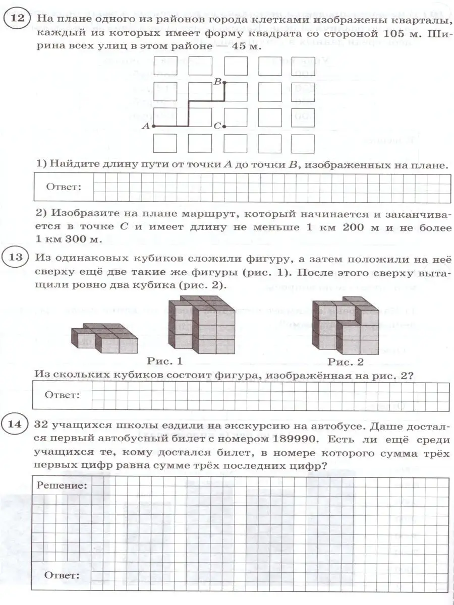 ВПР Математика 5 класс 10 вариантов. Типовые задания. ФГОС Экзамен 17403349  купить в интернет-магазине Wildberries