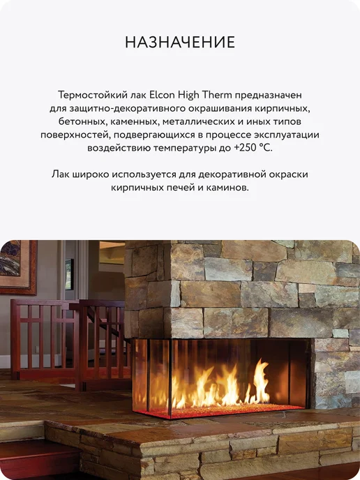 Elcon Термостойкий лак по металлу и кирпичу, бесцветный, 1 л, 1 л, фото 4