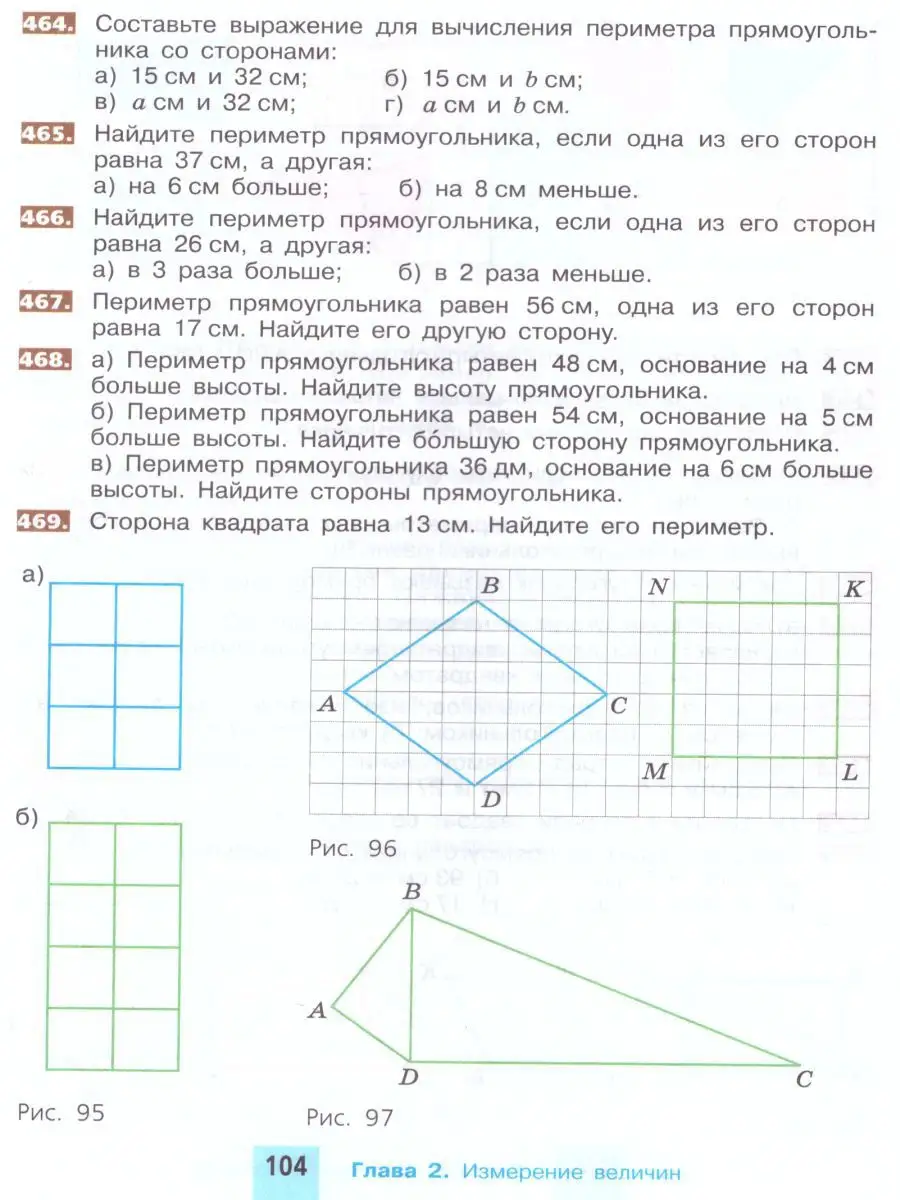 ГДЗ Математика 5 класс Виленкин, Жохов, Чесноков, Шварцбурд Учебник