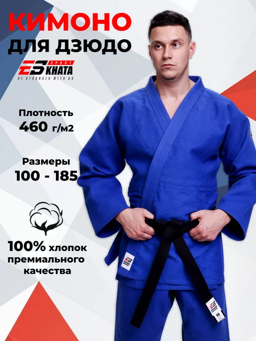 Eskhata Sport Кимоно для дзюдо взрослое