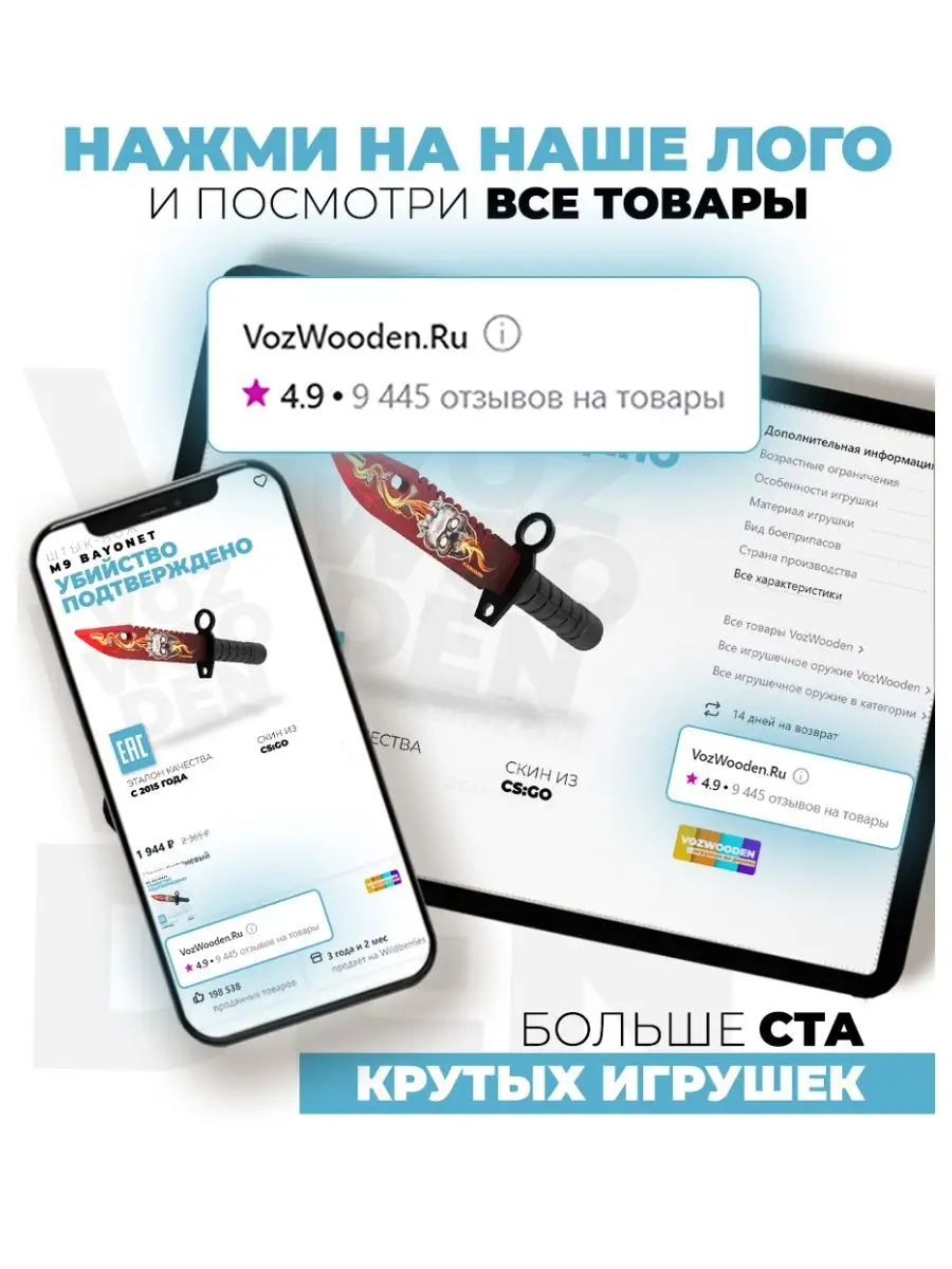 Деревянный Штык нож М9 Байонет CS GO VozWooden 17404429 купить за 1 062 ₽ в  интернет-магазине Wildberries