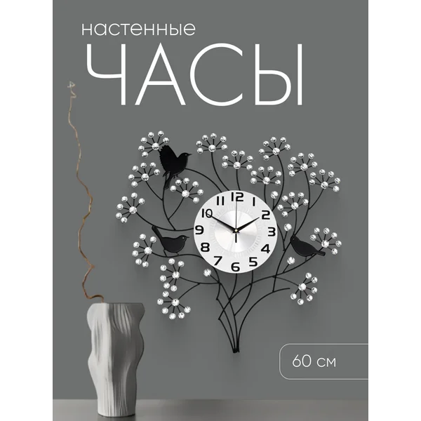 Часы настенные интерьерные Весенний букет