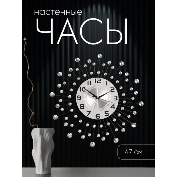 Часы настенные интерьерные для декора бесшумные плавный ход
