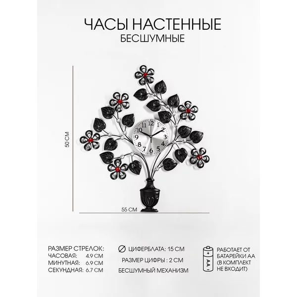 Часы настенные бесшумные