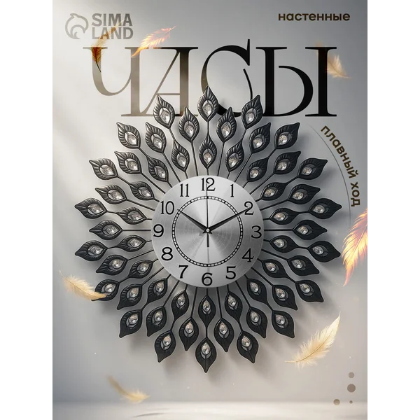 Часы настенные интерьерные большие цифры