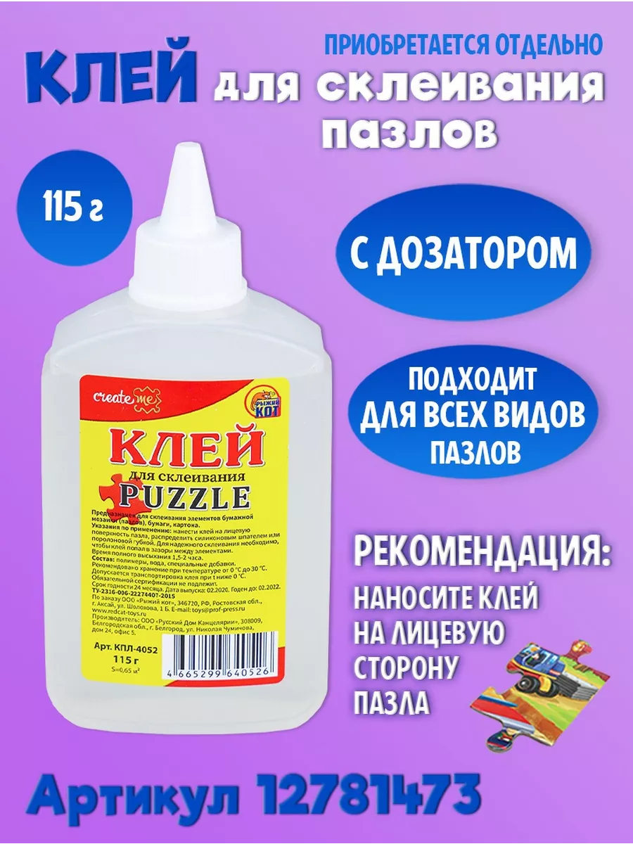 Konigspuzzle. ПАЗЛЫ 1000 элементов Рыжий Кот. 17404685 купить в  интернет-магазине Wildberries