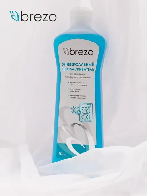 Brezo Ополаскиватель для посудомоечной машины 450 мл, 450 мл, фото 5
